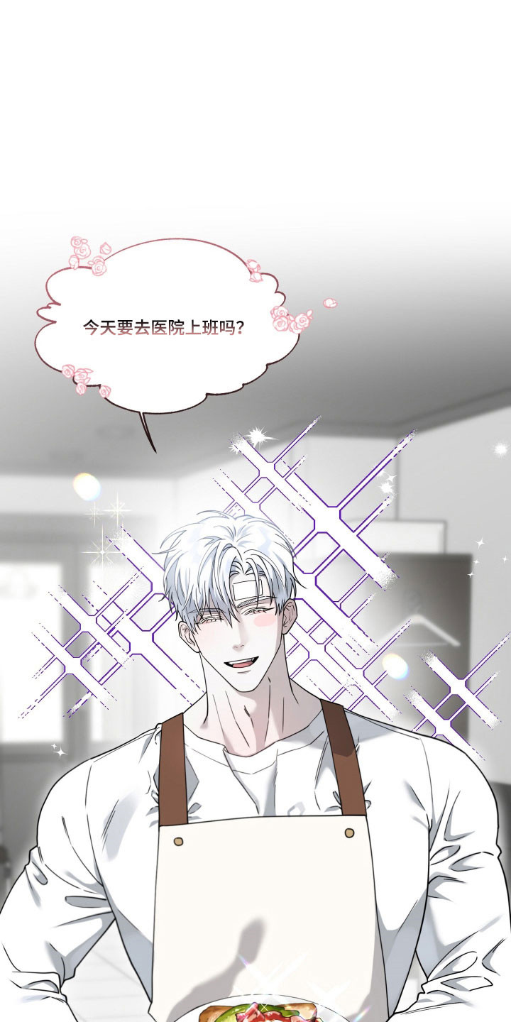 惩罚医生漫画,第13章：再次顺从5图