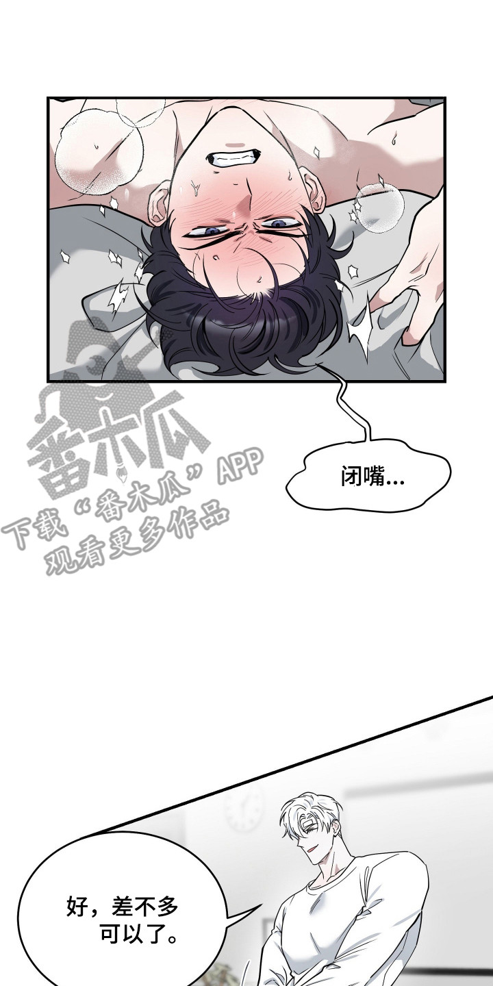 惩罚医生漫画免费观看下拉式最新章漫画,第11章：美男计3图