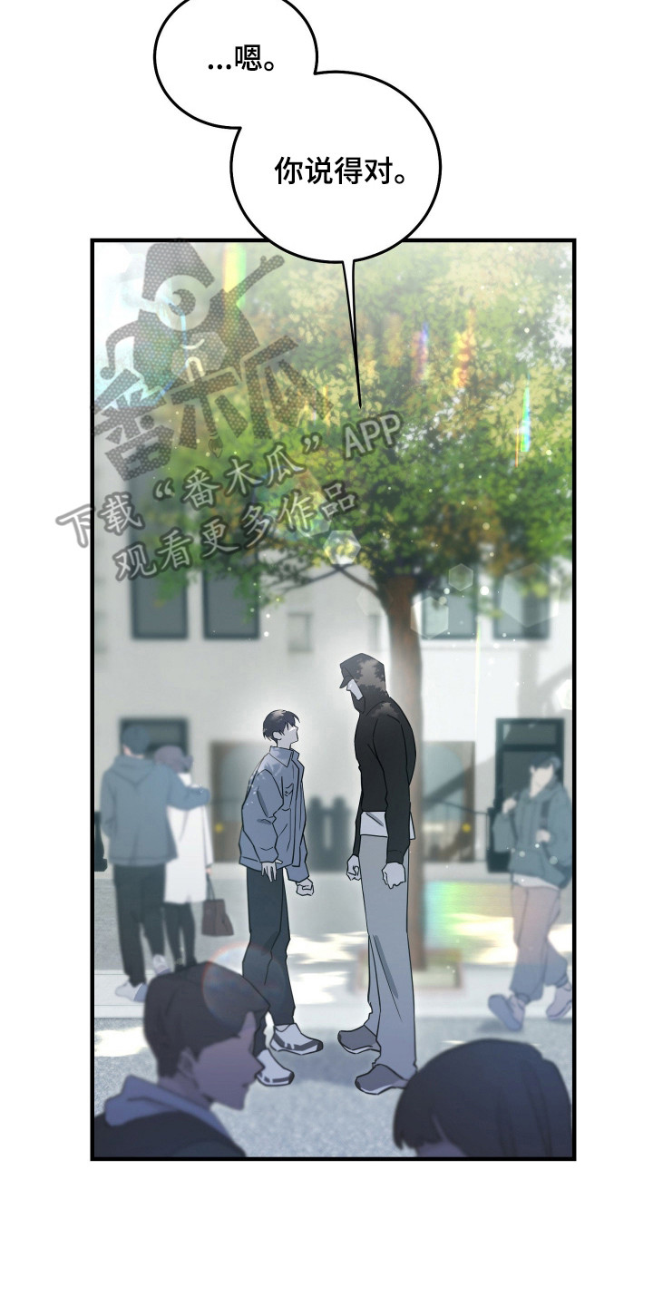 惩罚医生漫画,第7章： 莫名熟悉3图