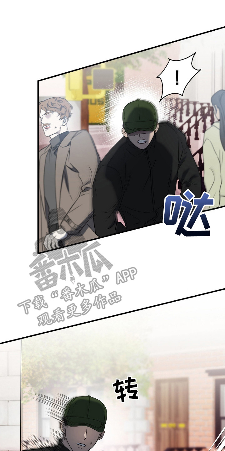 惩罚性赔偿漫画,第9章：跟踪者2图