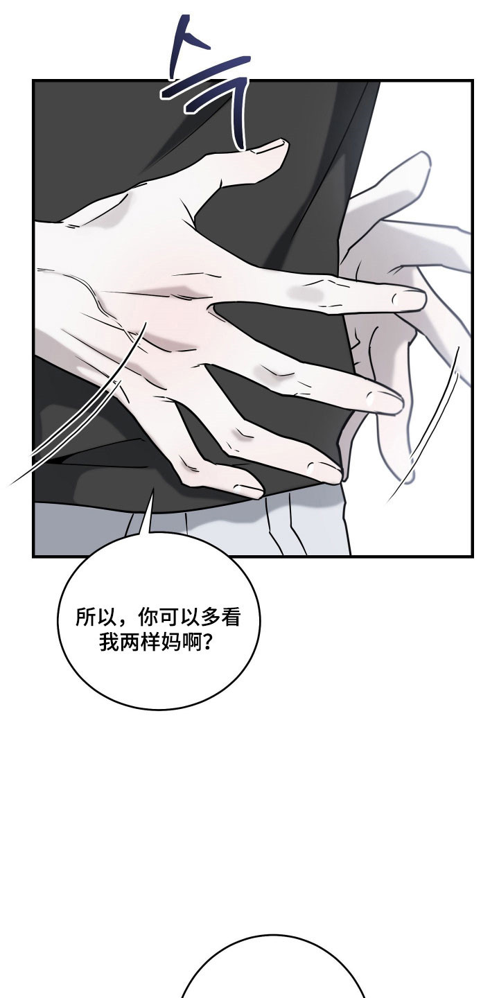 惩罚医生漫画,第17章：逐渐习惯5图