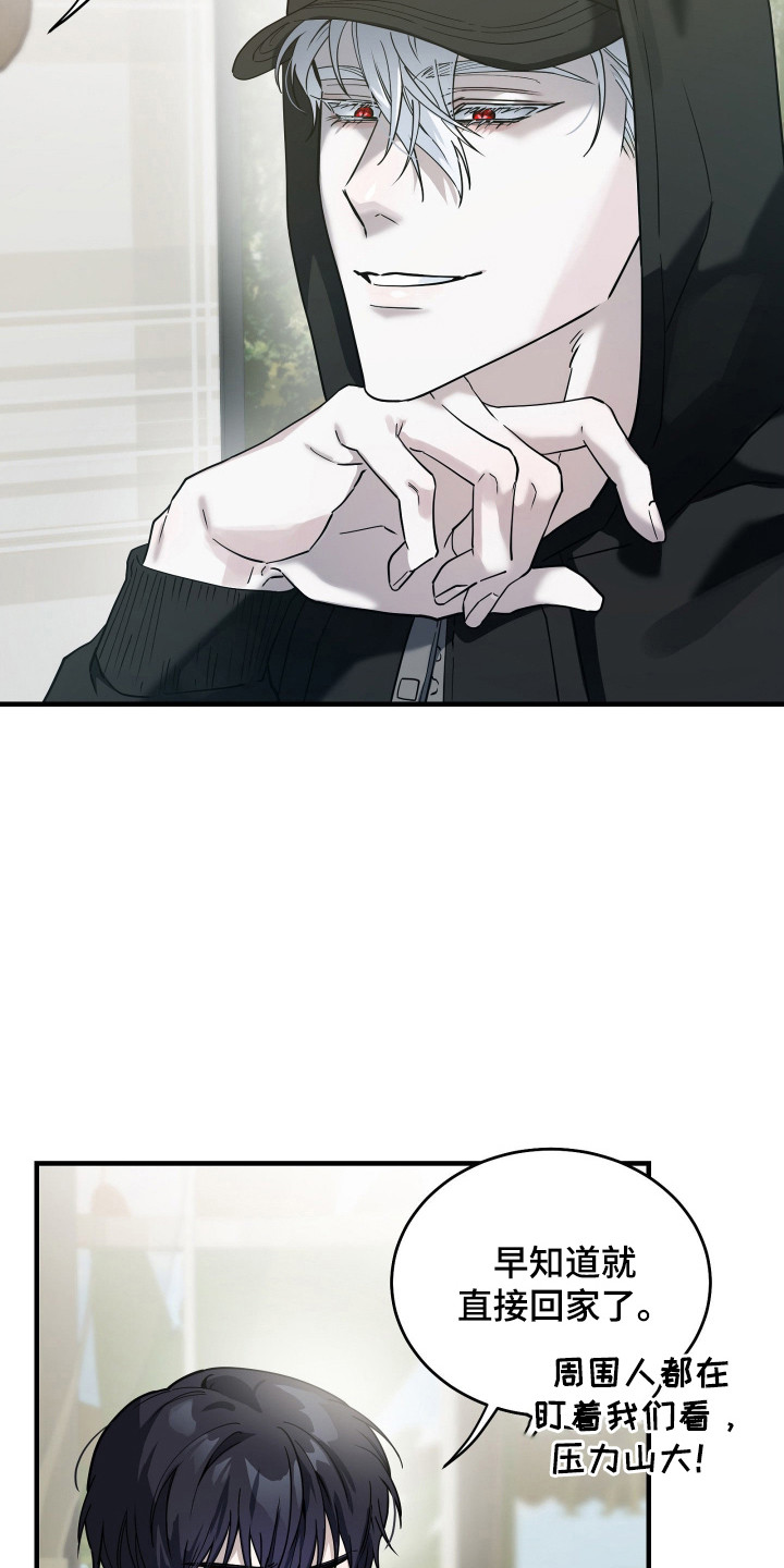 惩罚医生漫画,第8章：关注3图