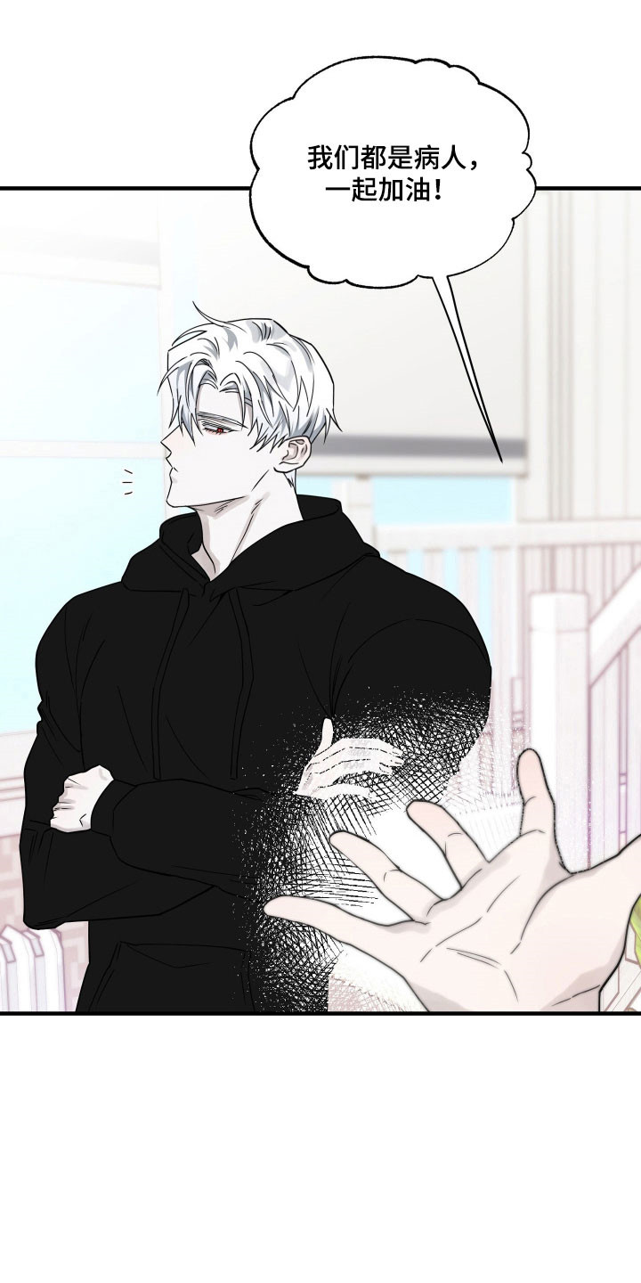 惩罚医生漫画免费观看下拉式最新章漫画,第20章：解决障碍5图