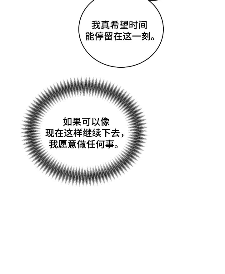 惩罚医生漫画,第19章：保留时间5图