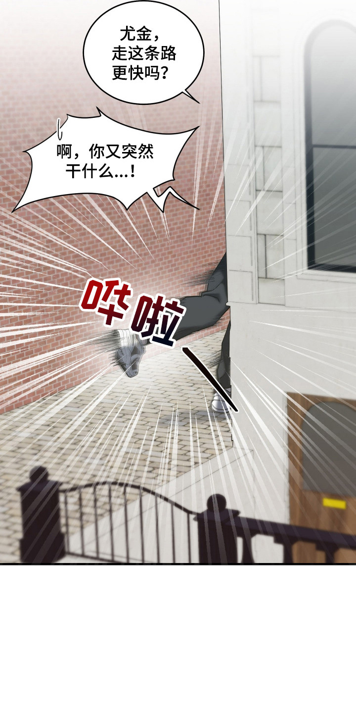 惩罚性赔偿漫画,第9章：跟踪者1图