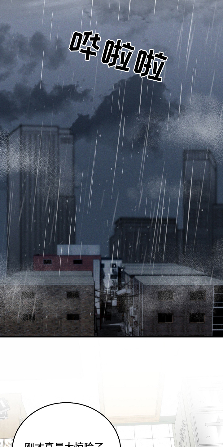 惩罚医生漫画,第1章：医生的使命感2图