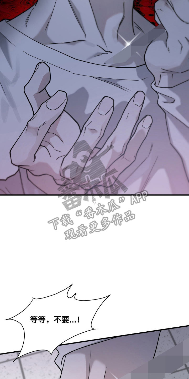 惩罚医生漫画,第16章：看清楚1图