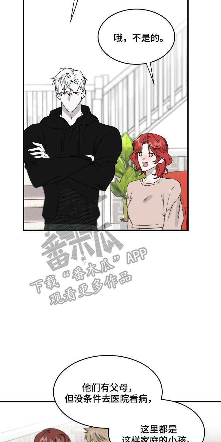 惩罚医生漫画免费观看下拉式最新章漫画,第20章：解决障碍5图