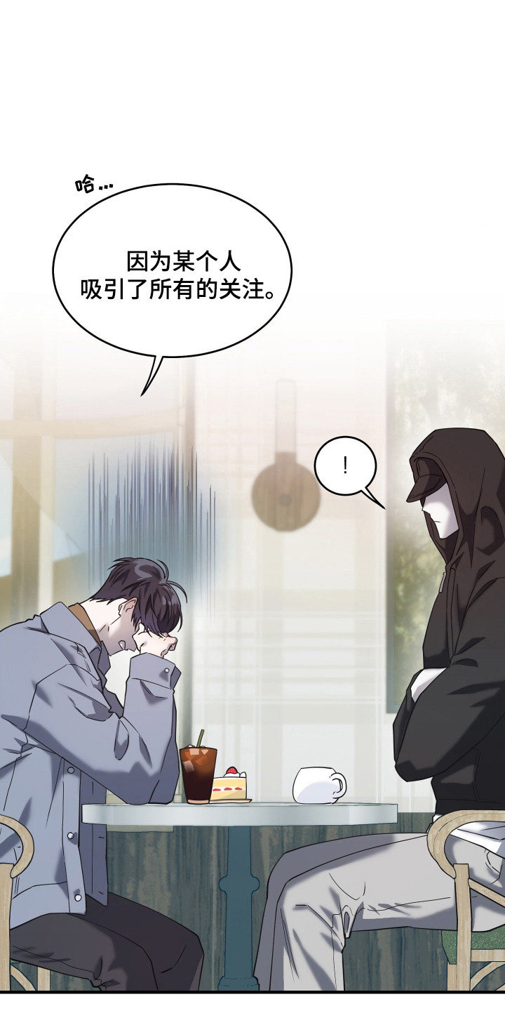 惩罚挨板子视频漫画,第8章：关注2图