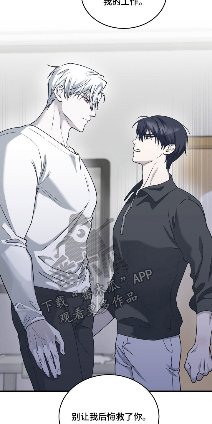 惩罚医生漫画,第16章：看清楚5图