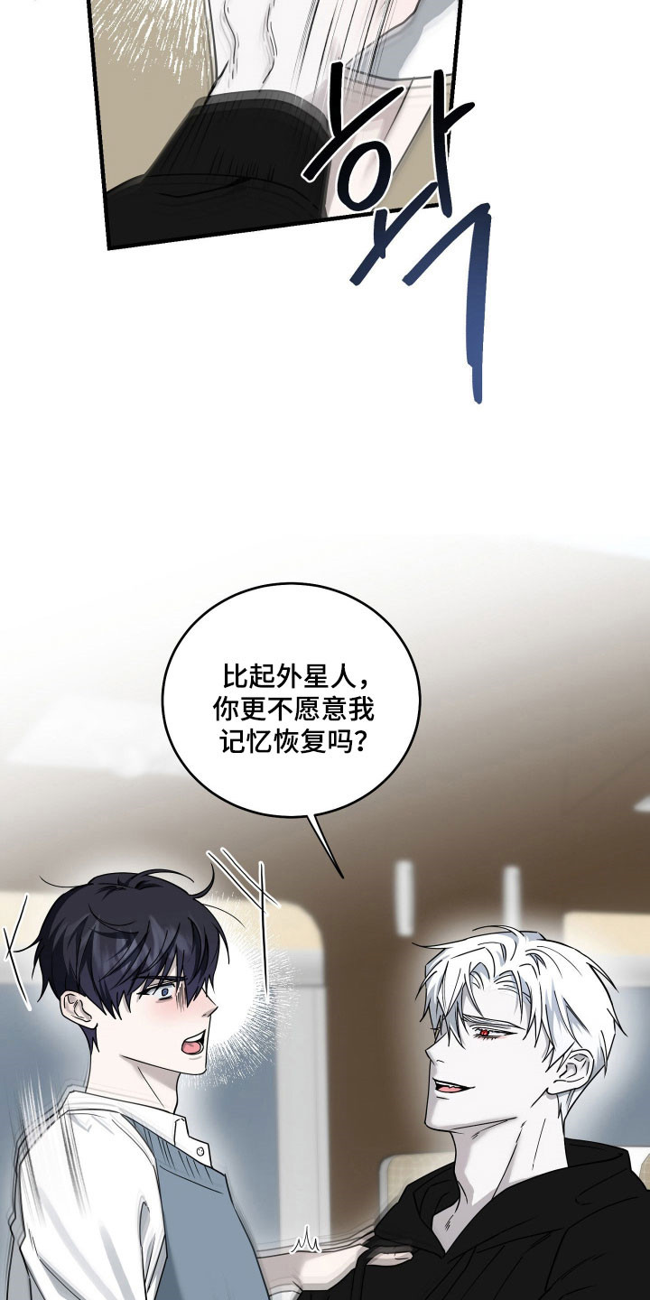 惩罚医生漫画,第19章：保留时间4图