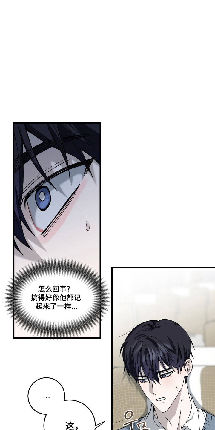 惩罚医生漫画,第19章：保留时间2图