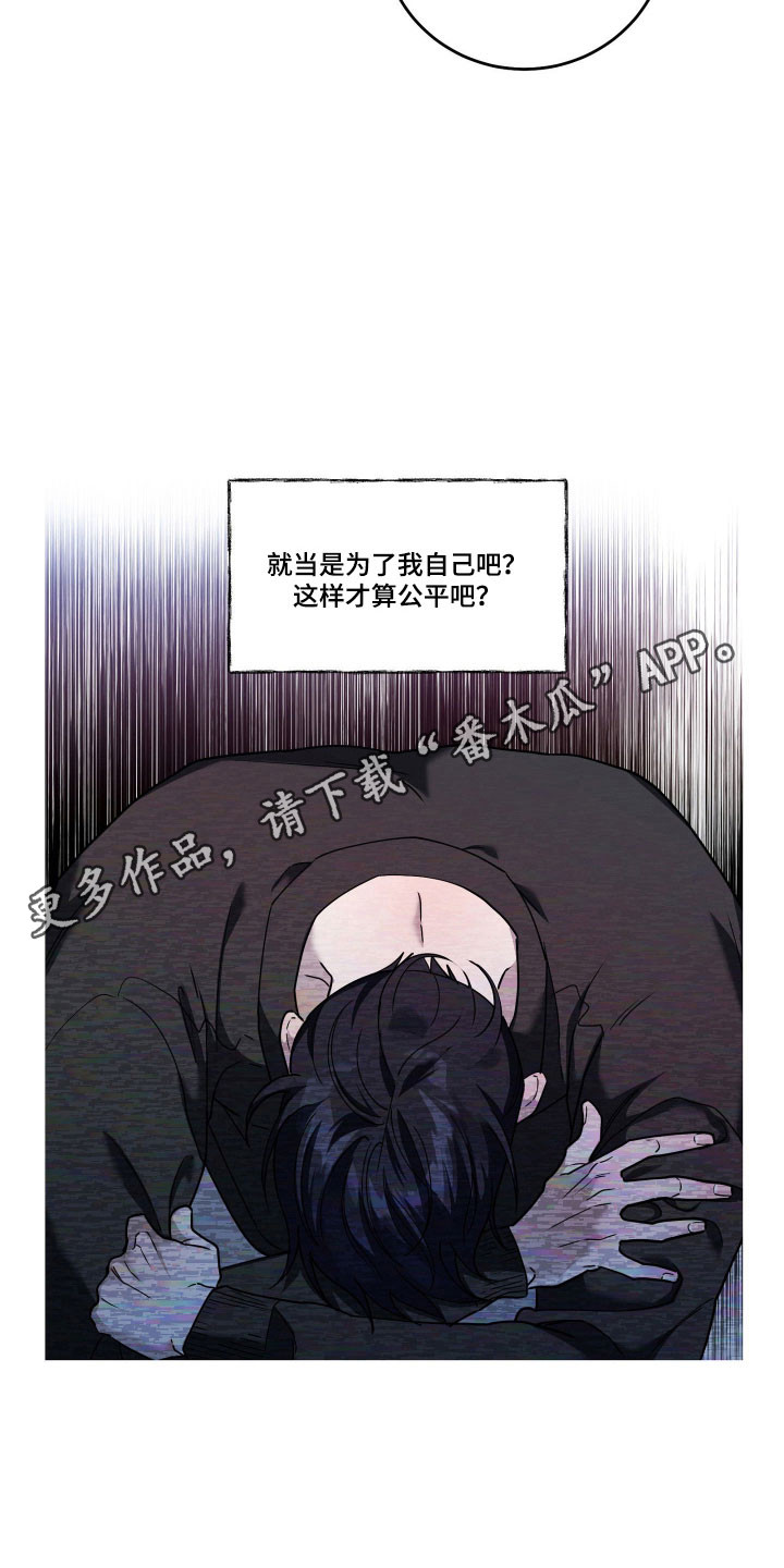 惩罚医生漫画,第14章：只要诚实5图
