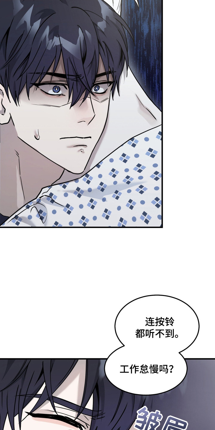 惩罚医生漫画,第5章：汇报1图