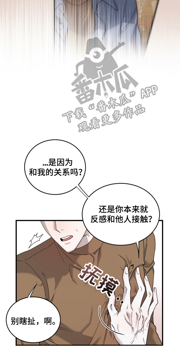 惩罚者弗兰克和凯伦漫画,第10章：厚脸皮5图