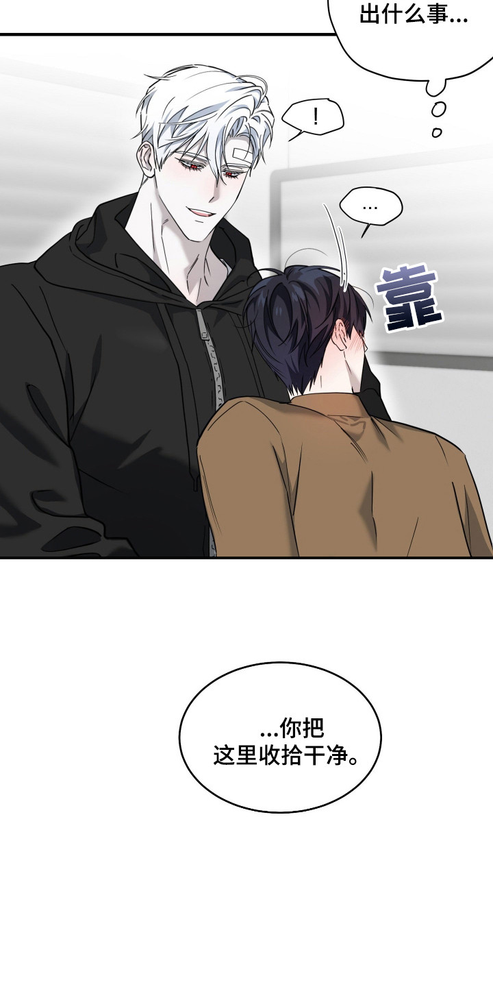 惩罚医生漫画免费观看下拉式最新章漫画,第11章：美男计4图