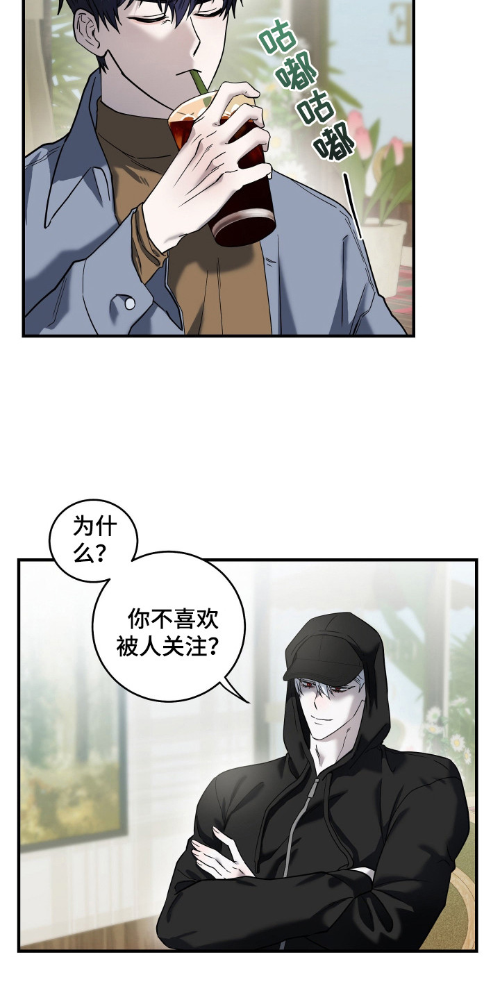 惩罚医生漫画,第8章：关注4图