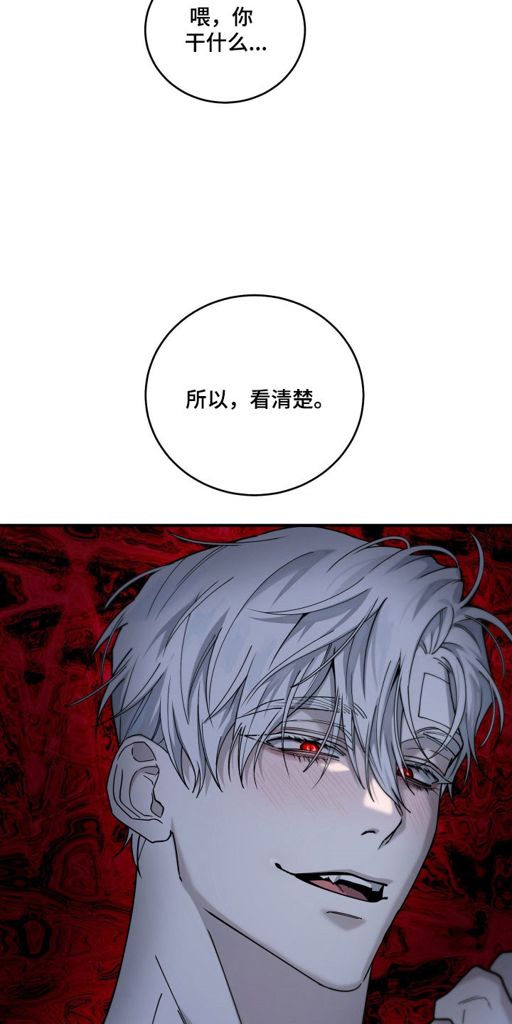 惩罚医生漫画,第16章：看清楚5图