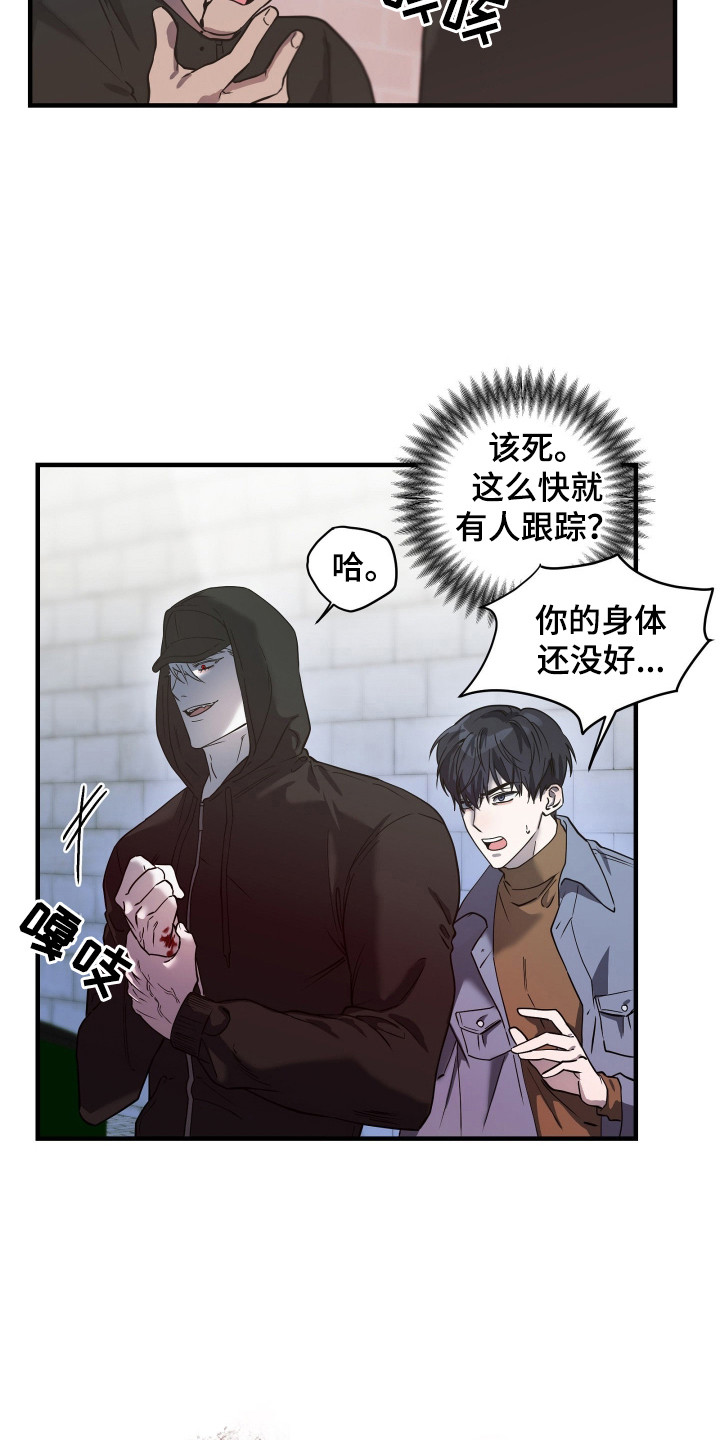 惩罚挨板子视频漫画,第9章：跟踪者1图