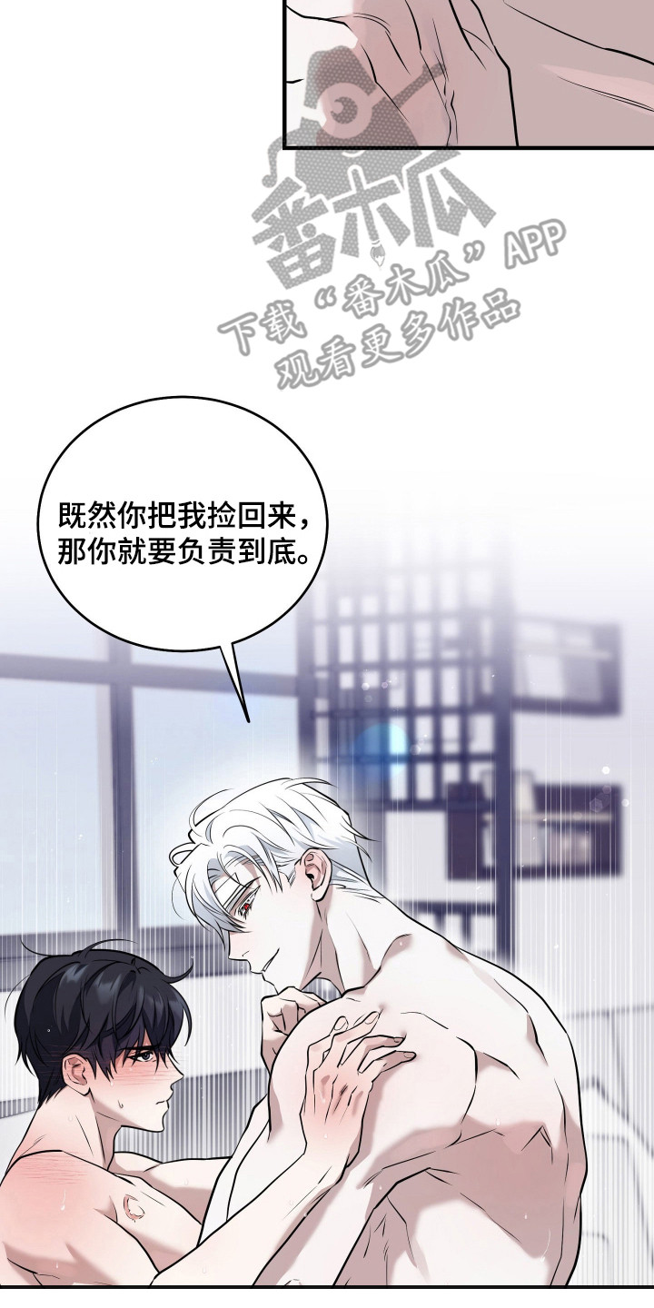 惩罚者弗兰克和凯伦漫画,第12章：负责到底3图