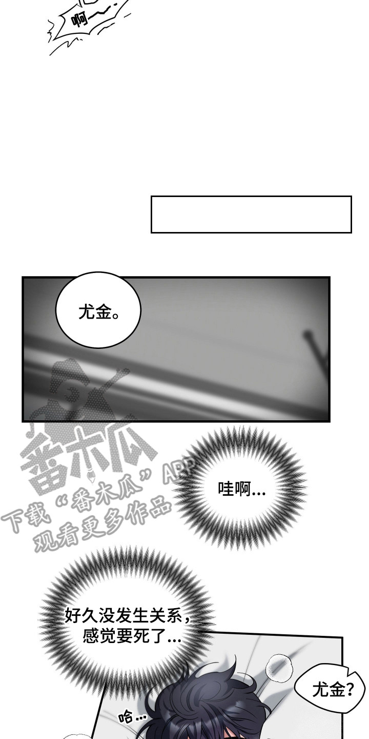 惩罚者弗兰克和凯伦漫画,第12章：负责到底4图