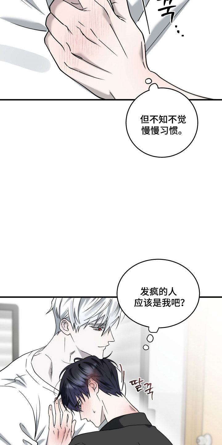 惩罚人贩子电影完整解说漫画,第17章：逐渐习惯2图