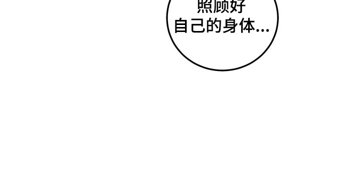 惩罚医生漫画,第6章：暂时性失忆4图