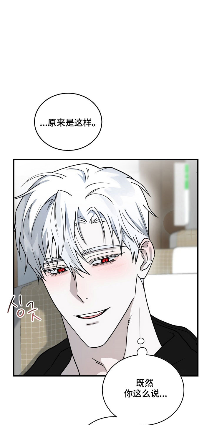 惩罚医生漫画,第19章：保留时间4图