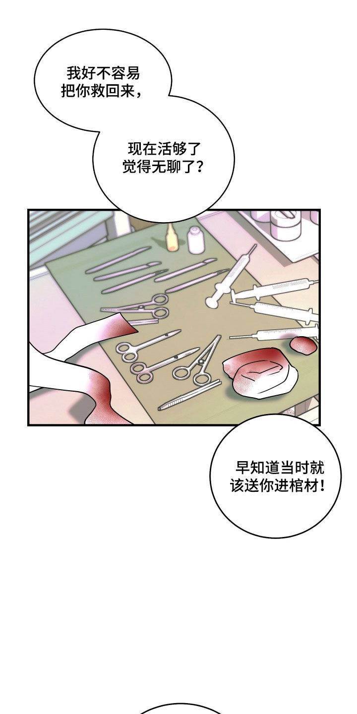 惩罚人贩子电影完整解说漫画,第17章：逐渐习惯4图