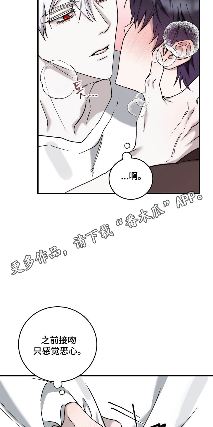 惩罚人贩子电影完整解说漫画,第17章：逐渐习惯1图