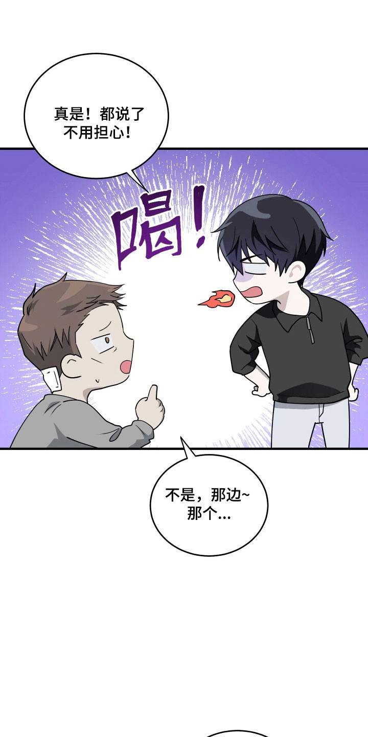 惩罚医生漫画,第15章：糟糕情况4图