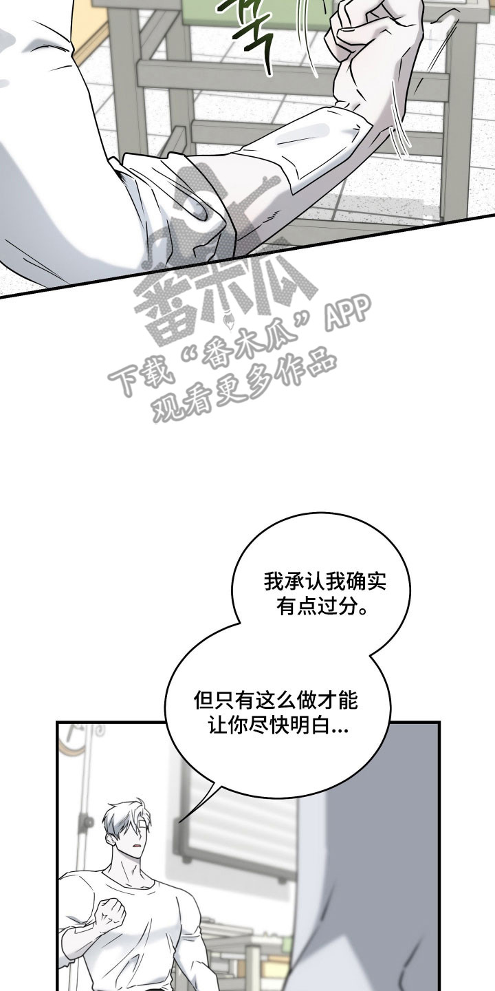惩罚医生漫画,第17章：逐渐习惯3图
