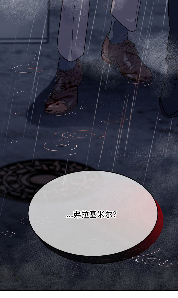 惩罚医生漫画,第2章：没有放弃5图