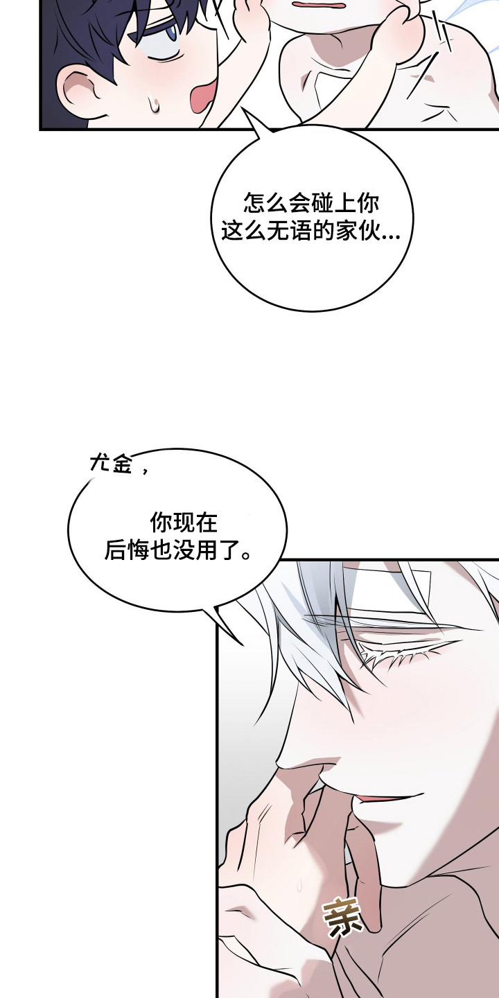 惩罚者弗兰克和凯伦漫画,第12章：负责到底2图