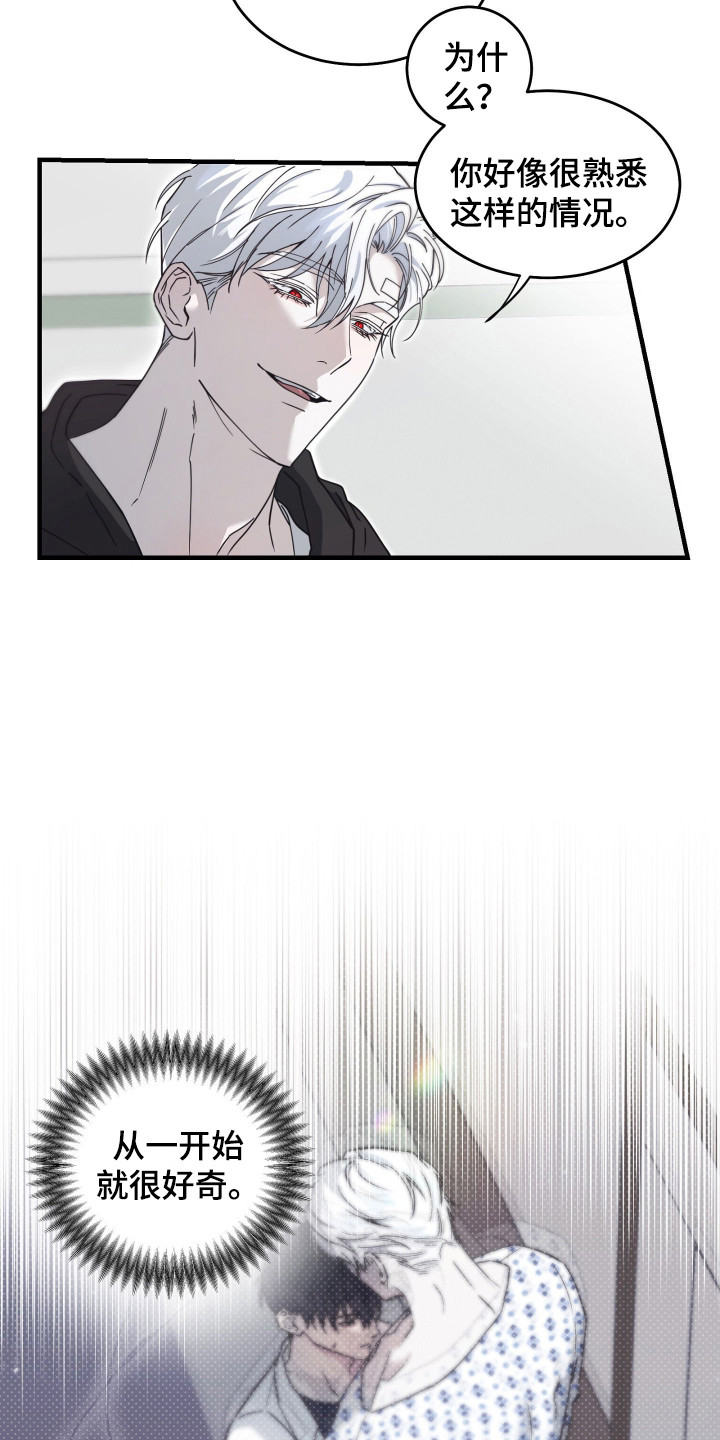 惩罚者弗兰克和凯伦漫画,第10章：厚脸皮3图