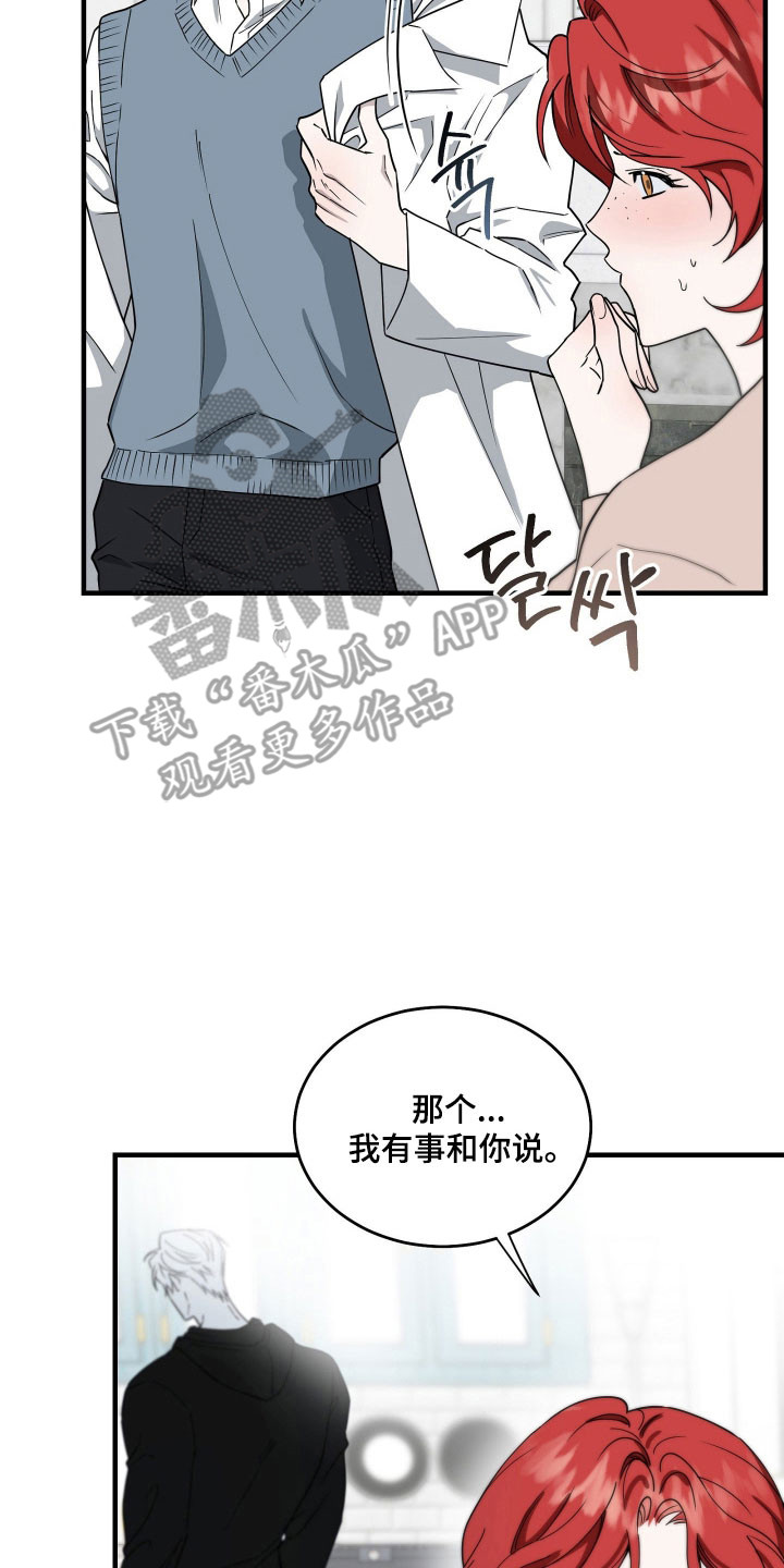 惩罚医生漫画免费观看下拉式最新章漫画,第20章：解决障碍1图