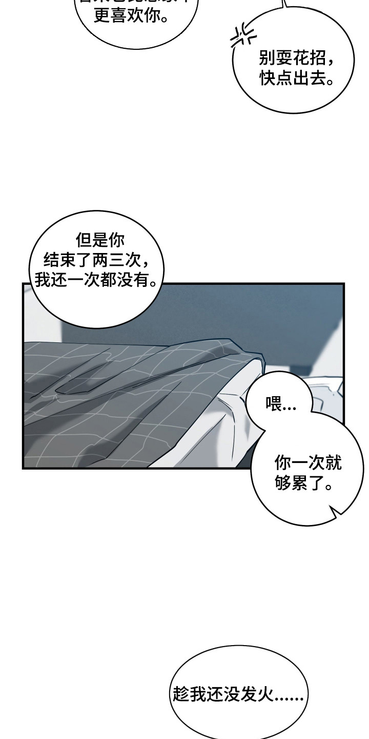 惩罚者弗兰克和凯伦漫画,第12章：负责到底4图