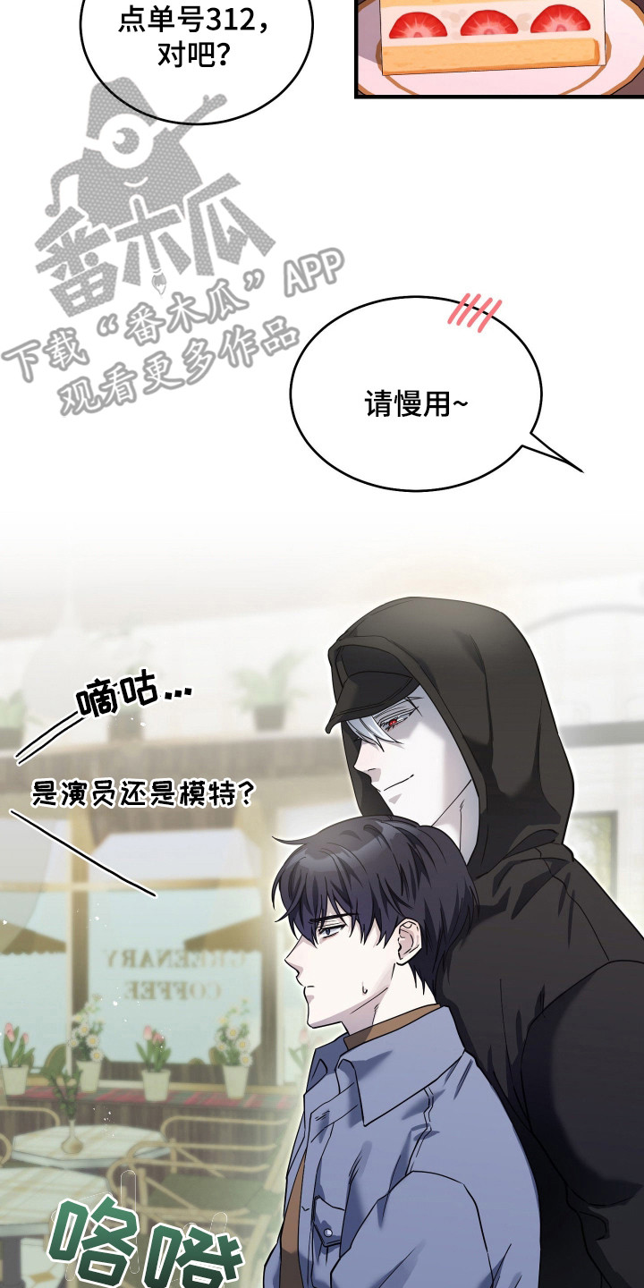 惩罚医生漫画,第8章：关注4图