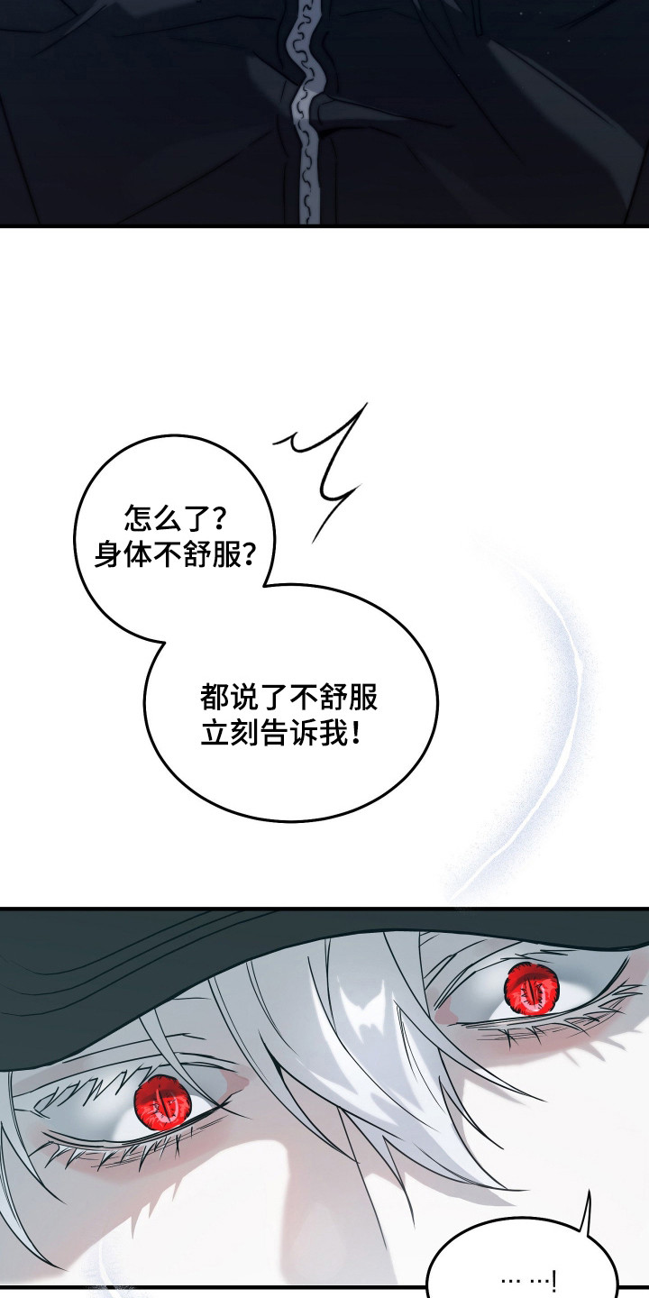 惩罚医生漫画,第7章： 莫名熟悉1图