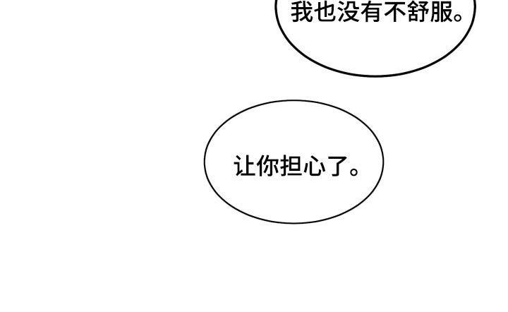 惩罚医生漫画,第7章： 莫名熟悉5图
