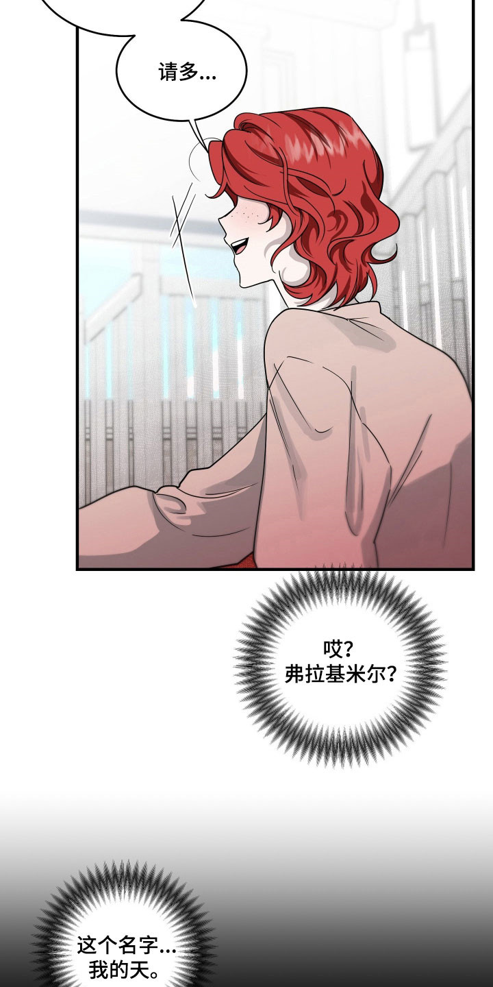 惩罚医生漫画免费观看下拉式最新章漫画,第20章：解决障碍2图