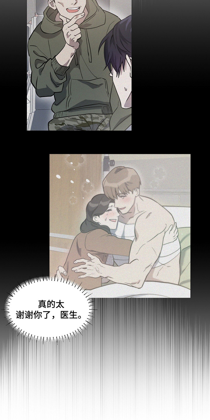 惩罚医生漫画,第3章：手术1图