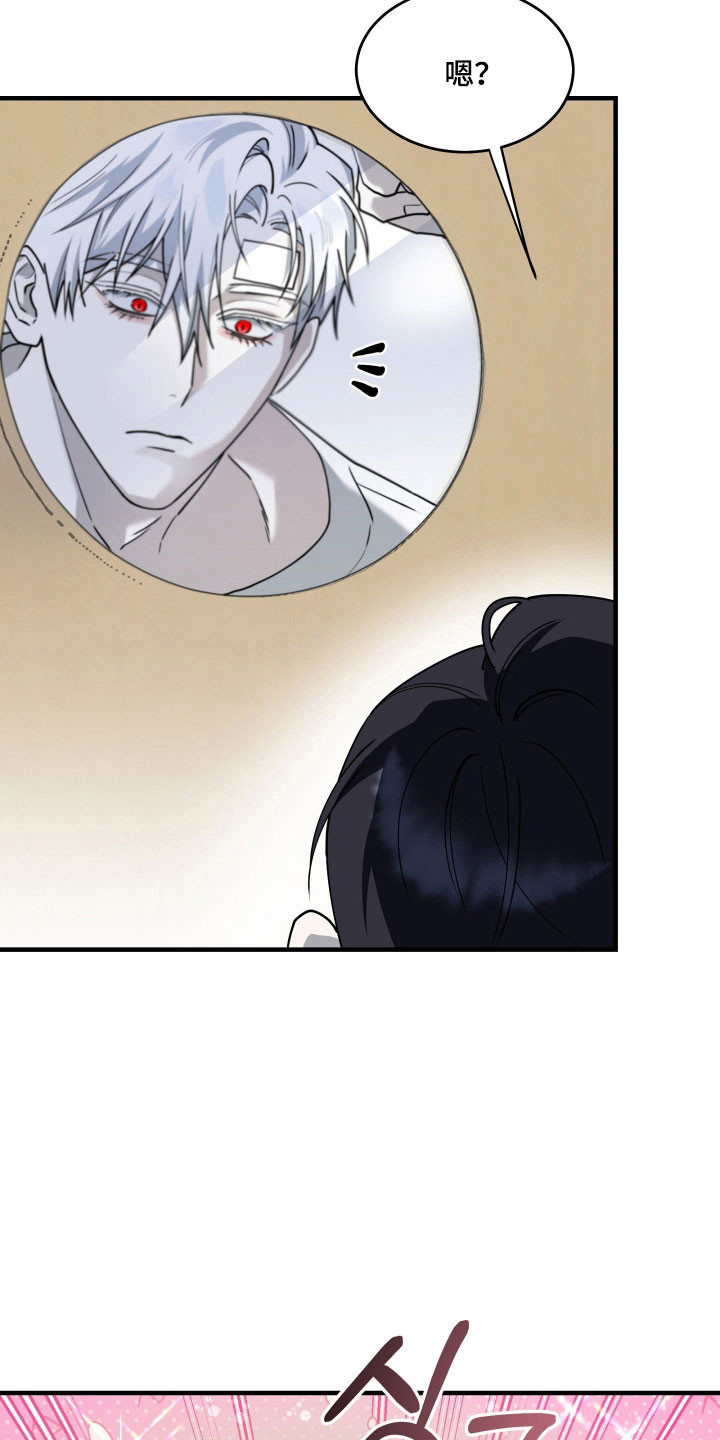 惩罚医生漫画,第15章：糟糕情况5图