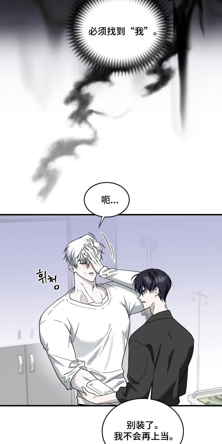 惩罚医生漫画,第17章：逐渐习惯4图