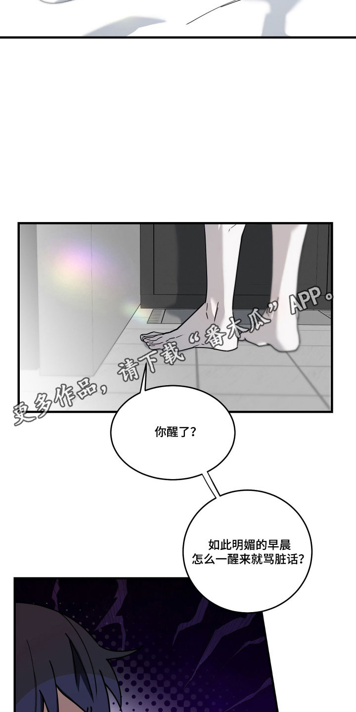 惩罚医生漫画,第13章：再次顺从4图