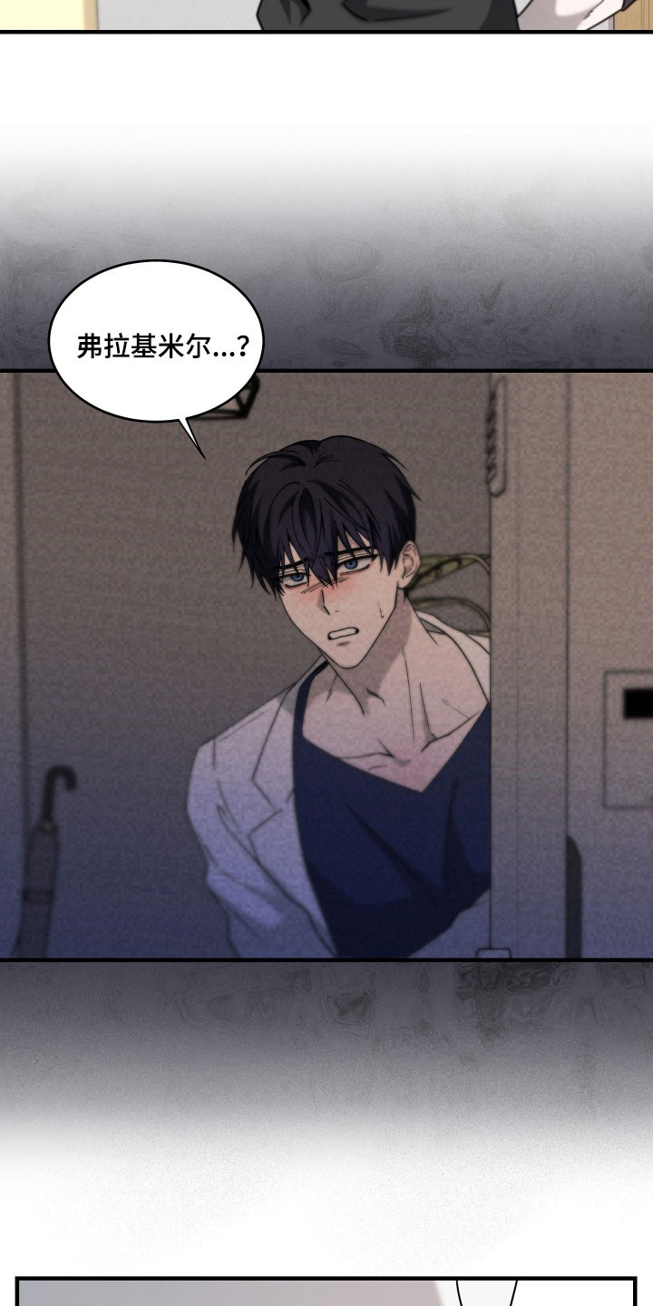 惩罚医生漫画,第17章：逐渐习惯1图