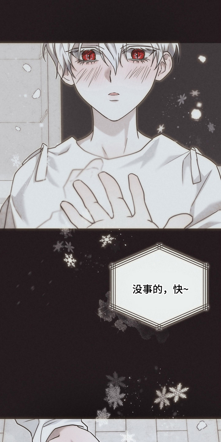 惩罚医生漫画,第7章： 莫名熟悉5图