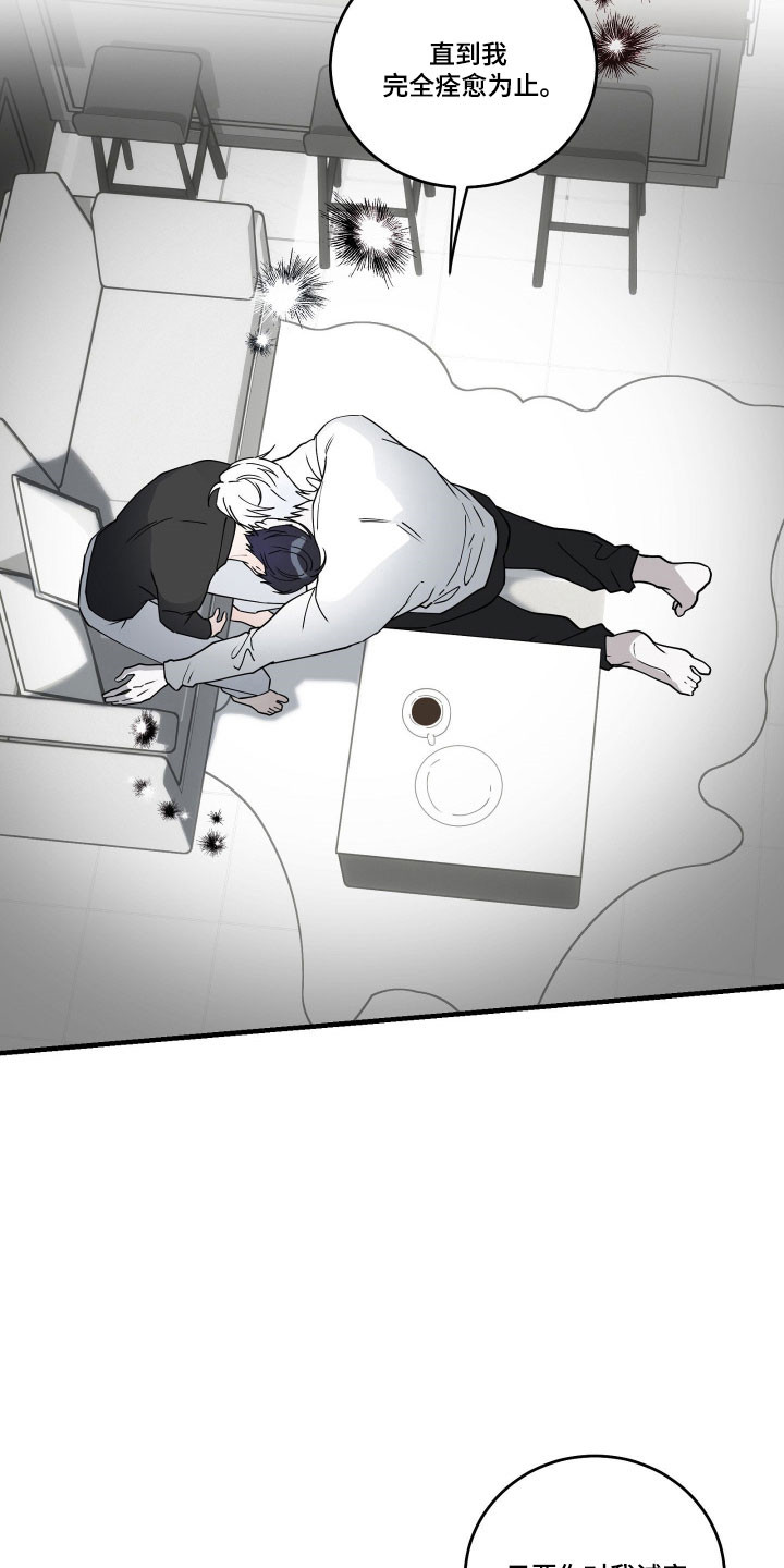 惩罚人贩子电影完整解说漫画,第14章：只要诚实5图