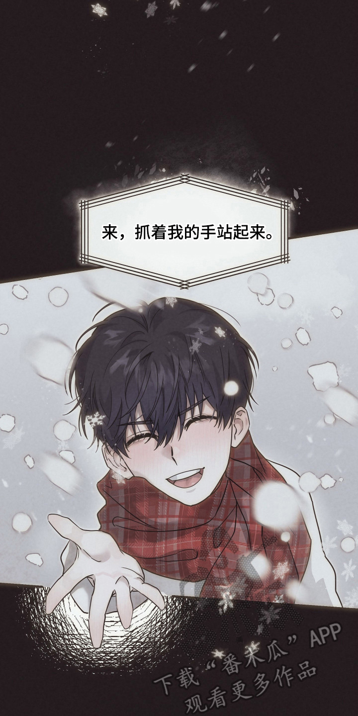 惩罚医生漫画,第7章： 莫名熟悉4图