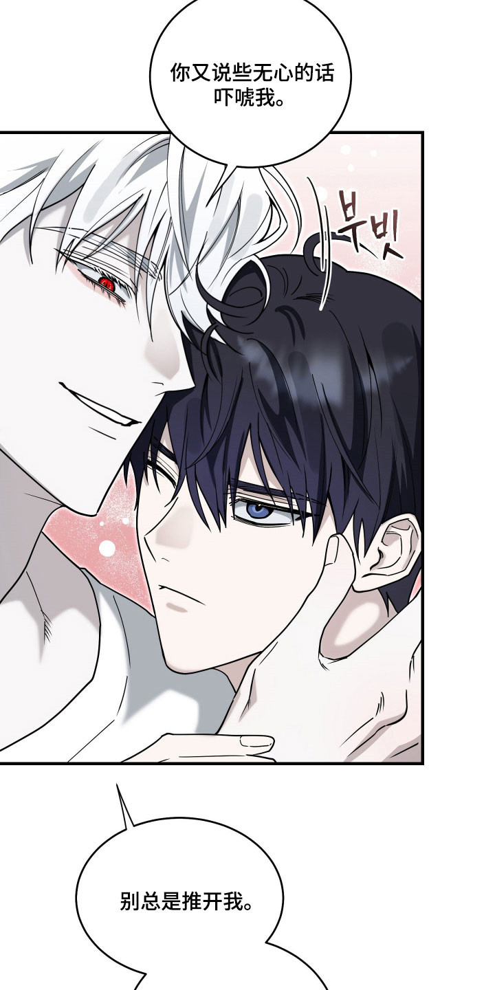 惩罚人贩子电影完整解说漫画,第17章：逐渐习惯5图